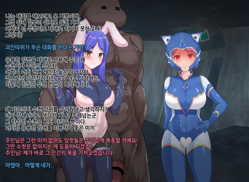 타락! 러버레인저 개장판